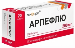 Арпефлу N20