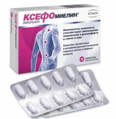 Ксефомиелин N30