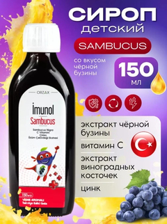 Imunol Sambucus 1 an+ N1