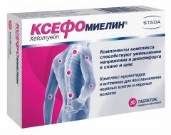 Ксефомиелин N30
