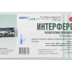 Interferon leucocitar uman uscat N10