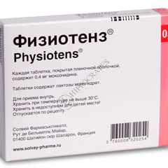 Physiotens N14