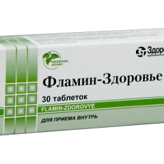 Flamin N30