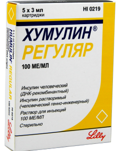 Humulin Regular N5