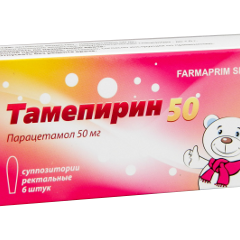 Tamepyrin N6