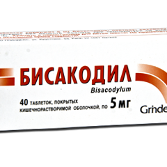 Бисакодил песня текст. Бисакодил гриндекс. бисакодил гриндекс таблетки. бисакодил 5 мг. гриндекс слабительное.