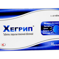 Hegrip N10