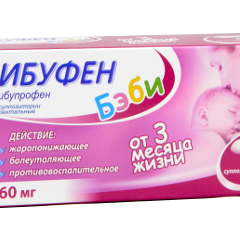 Ibufen Baby N5