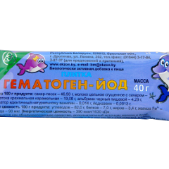 Hematogen cu iod N1