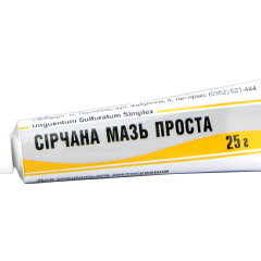 Unguent cu sulf