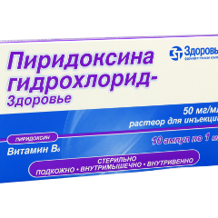 Piridoxini h/ch (Vitamina B6) N10