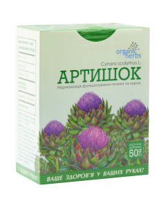 Cynara (Anghinare, Артишок) N1