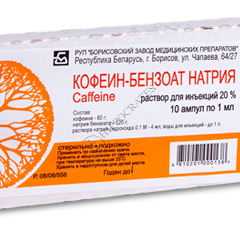 Содержит бензоат. Содержит бензоат
