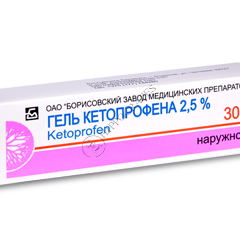 Ketoprofen