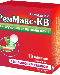RemMax-KV zmeura