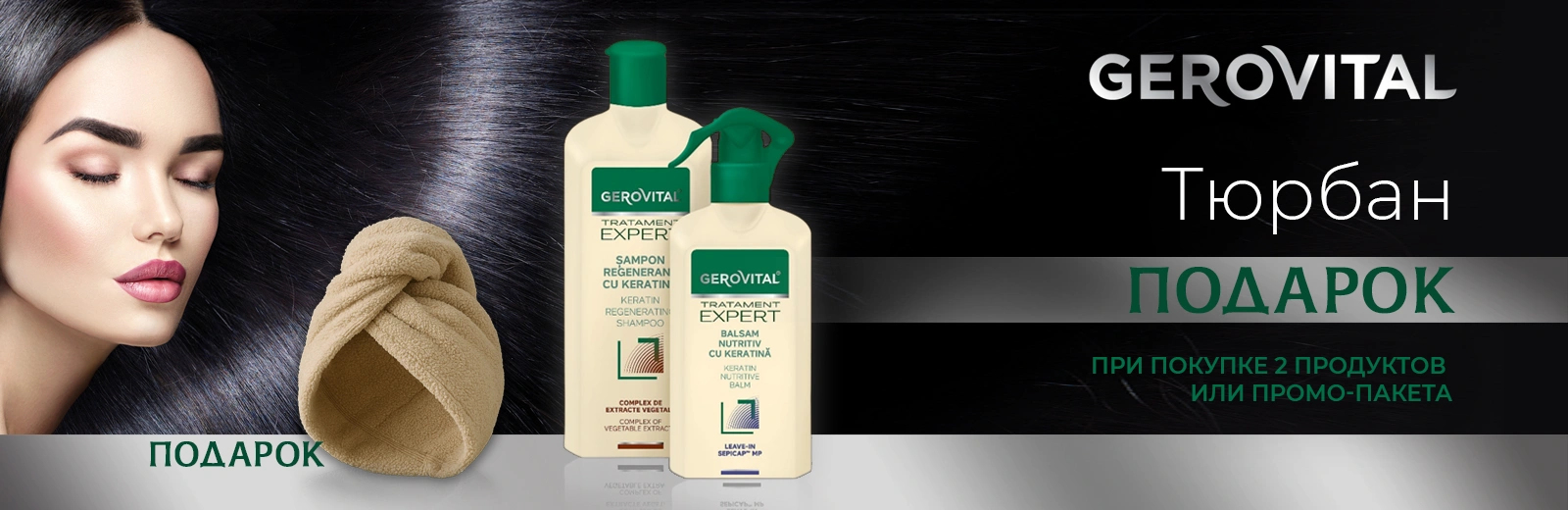 Акция Декабря в аптеках Hippocrates на гамму продуктов Tratament Expert