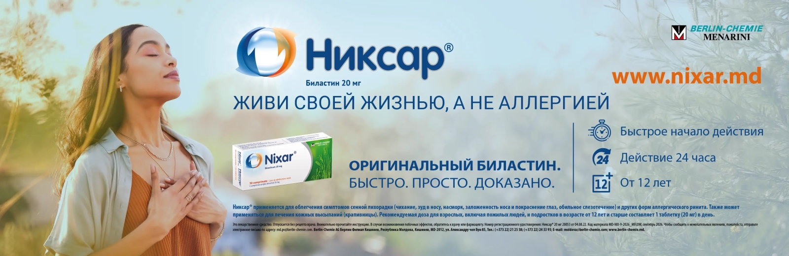 Никсар