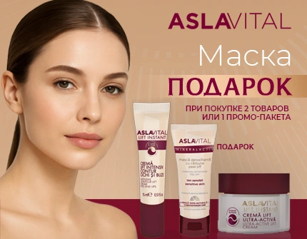 Акция Декабря в аптеках Hippocrates на линейку продуктов Aslavital