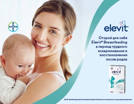 Elevit® Breastfeeding