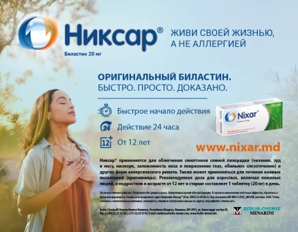 Никсар