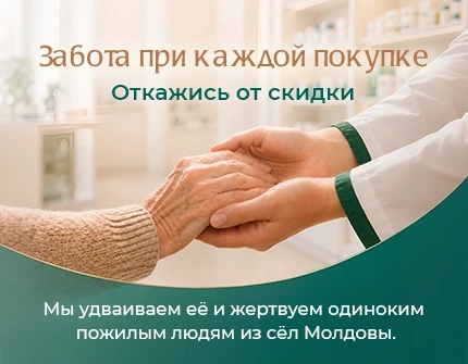 Забота при каждой покупке
