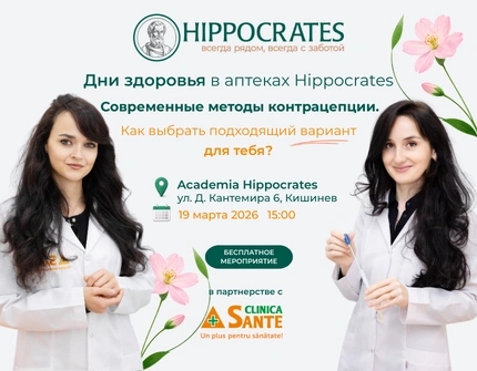 Современные методы контрацепции