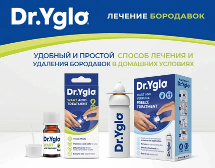Лечение бородавок от Dr. Yglo 