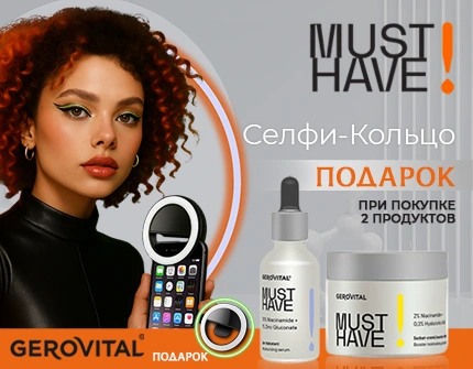 Весь Декабрь в аптеках Hippocrates подарки от Must Have